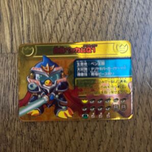 ペンギンの問題面白大図鑑プレート No.08 SR001 勇者ベッカムQ1