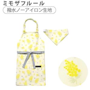 【新品】COLORFUL CANDY STYLE 子どもエプロン 130~160cm撥水ノーアイロン ミモザフルール