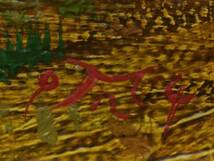 【蔵】三越購入品 8M号 鍋島正一 真筆 「上総の田園」肉筆 風景画 真作 本物保証 E051_画像7