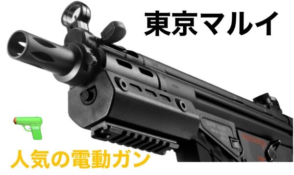 東京マルイ No77 H&K G3 SAS 18歳以上スタンダード電動ガン