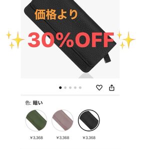 薄くても大容量Amazon3,368円の財布