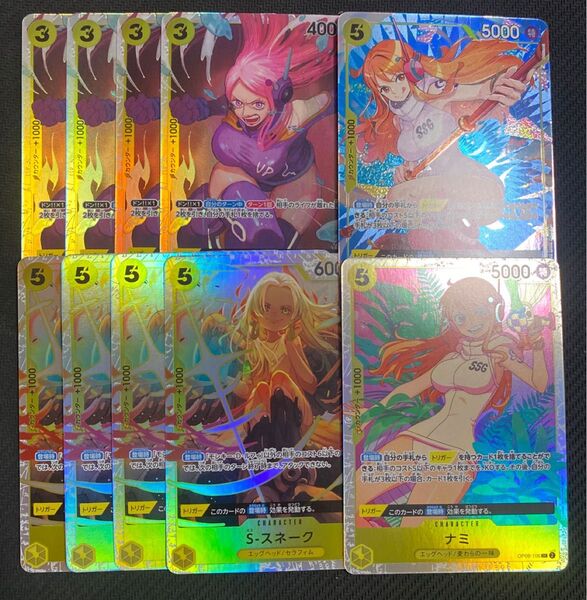 ワンピースカード ナミSRパラレル ナミSR ボニーSR スネークSR