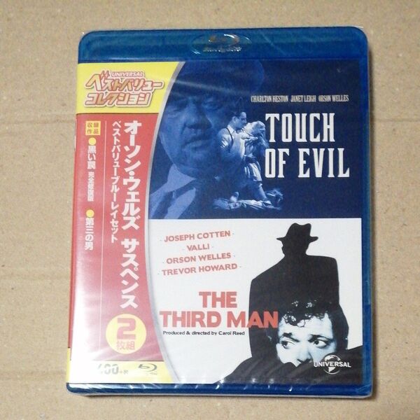 新品未開封ブルーレイ オーソン・ウェルズ サスペンスベストバリューセット『第三の男』『黒い罠 完全修復版』 Blu-ray