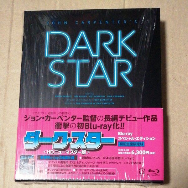ダーク・スター 【HDニューマスター版】スペシャル・エディション初回生産限定版 ジョン・カーペンター ダンオバノン