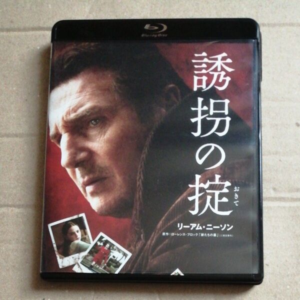 ブルーレイ 誘拐の掟 リーアム・ニーソン主演