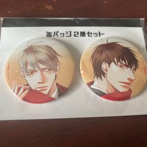 初めて俺を抱いた男 水名瀬雅良先生 缶バッジセット