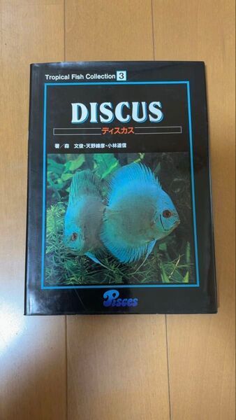 tropical fish collection 3 DISCUS