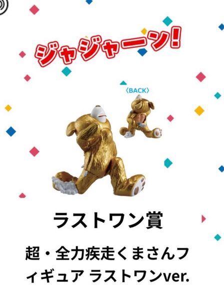 すしりく一番くじ ラストワン賞 一点限り早い者勝ち すしラーメンりく