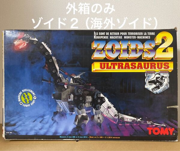 ゾイド2【外箱のみ(ULTRASAURUS ウルトラザウルス)】