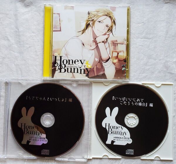 HoneyBunny situation.2 ・HOBiGILS特典・ステラワース特典 ・土門熱