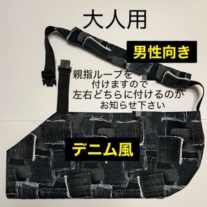 骨折 麻痺 アームホルダー アームスリング・大人用