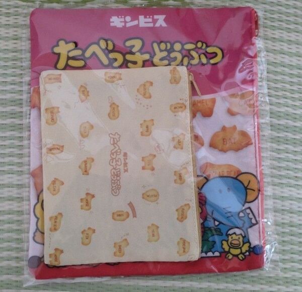 ギンビス たべっ子どうぶつ メッシュポーチ2点セット