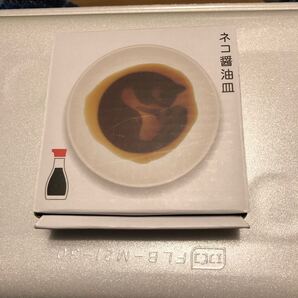 18番 猫 醤油皿 醤油を入れたら猫出現!