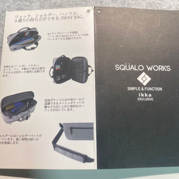 ikka 3way bag ビジネスリュック