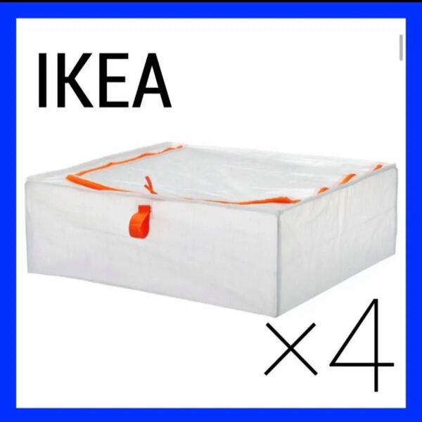 IKEA PRKLA ペルクラ 収納ケース 4つ