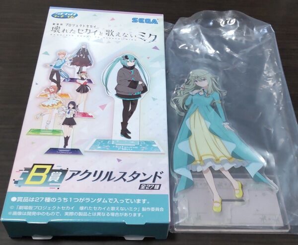新品未開封!劇場版プロセカ 壊れたセカイと歌えないミク セガラッキーくじ B賞アクリルスタンド 草薙寧々