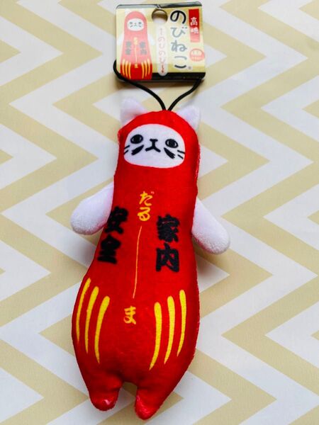 新品未使用 のびねこ マスコット キーホルダー ぬいぐるみ 高崎 だるま