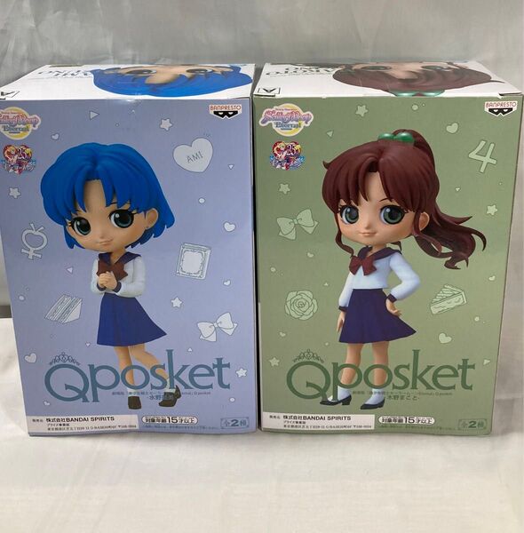 セーラームーンEternal 木野まこと 水野亜美 フィギュア2個セット Qposket