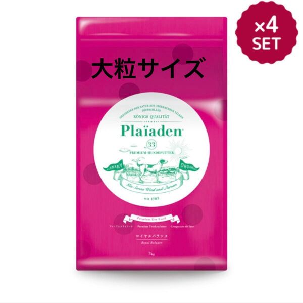 プレイアーデン ロイヤルバランス 大粒サイズ 3kg×4袋セット 犬用