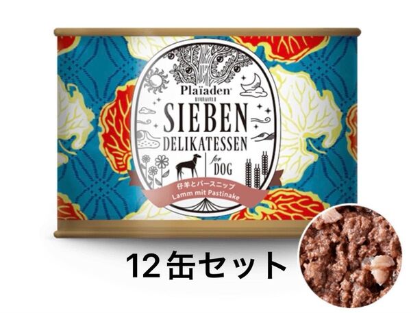 ジーベン 仔羊とパースニップ200g×12缶セット