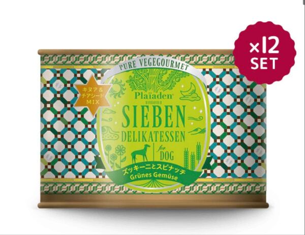 ジーベン ズッキーニとスピナッチ200g×12缶セット