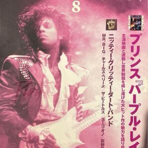 レコードコレクターズ2017年08月号