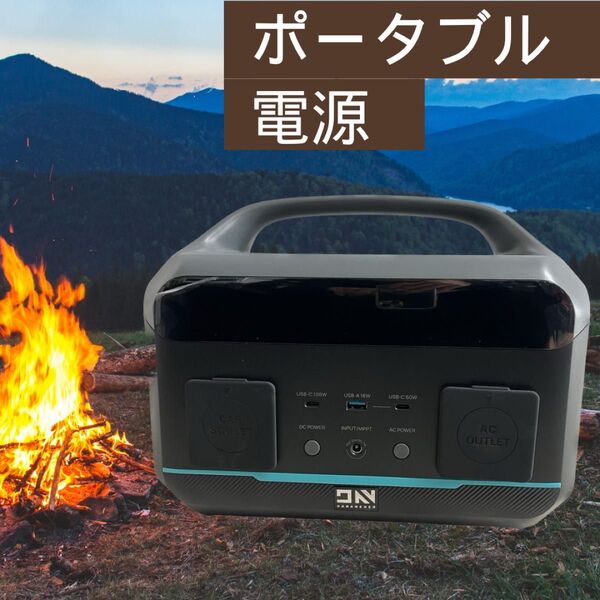 新品 ポータブル電源 299wh/600W キャンプ 防災 アウトドア バッテリー