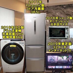 2016~17年家電4点大阪市~神戸市近郊配送、設置、動作確認まで致します。