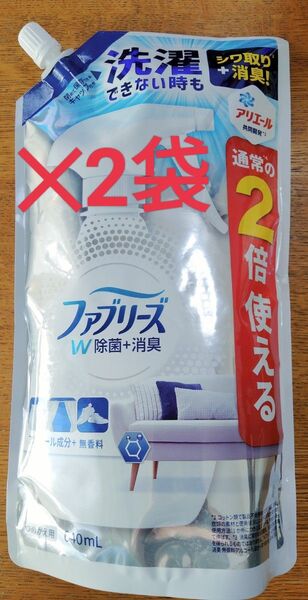 ファブリーズ 布用 W除菌 無香料 アルコール成分+(プラス) つめかえ用 特大 640ml 2袋