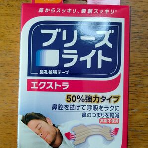 ブリーズライト エクストラ 50%強力タイプ 8枚入り