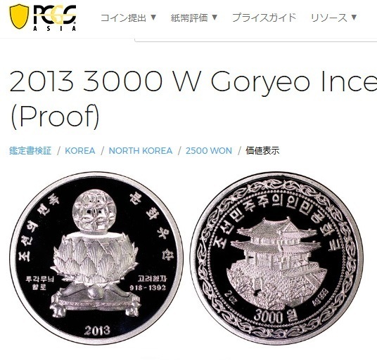 2025年最新】Yahoo!オークション -北朝鮮(硬貨)の中古品・新品 2025年最新】Yahoo!オークション -北朝鮮(硬貨)の中古品・新品