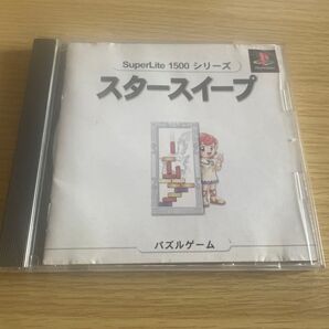 PS スタースイープ ゲームソフト