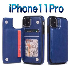 残り2点 iPhone11Pro ケース カバー ネイビー 背面収納 人気 シンプル
