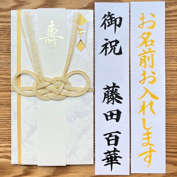 筆耕付き!【婚礼祝金封 〜3万円】御祝儀袋《マルアイ 羽鶴・金》婚礼祝 のし袋 お祝い袋 金封 新品 慶事 代筆 筆耕 プレミアム