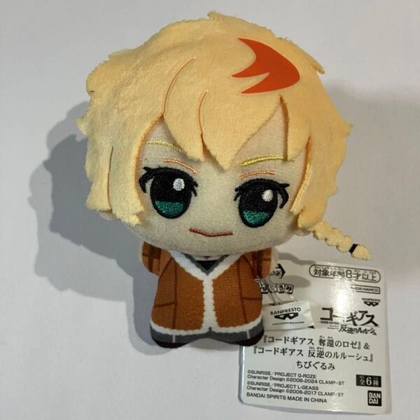 コードギアス 奪還のロゼ 反逆のルルーシュ ちびぐるみ ロゼ