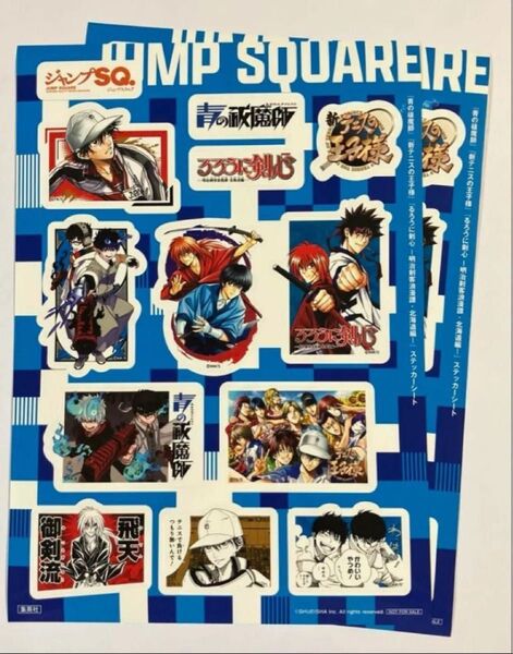ジャンプフェスタ 当たり賞 ジャンプSQ. シール