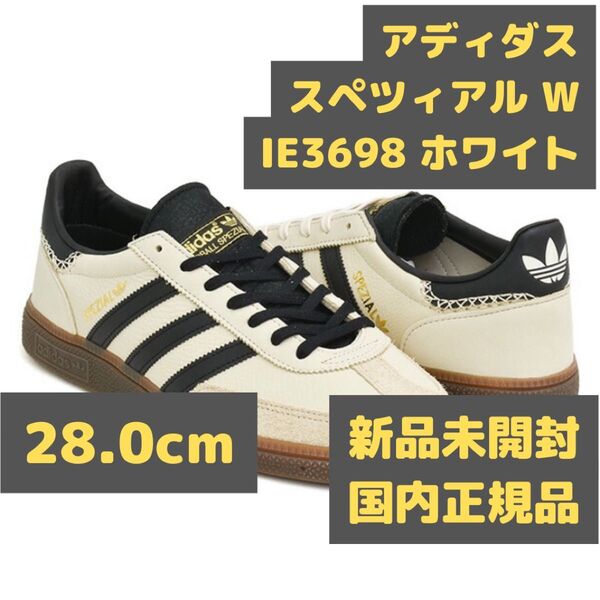 アディダス ハンドボール スペツィアル W 28.0cm IE3698 ホワイト
