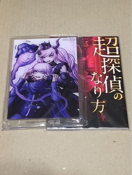 超探偵レインコード 初回特典 超探偵のなり方 & ゲオ特典 アクリルスタンド