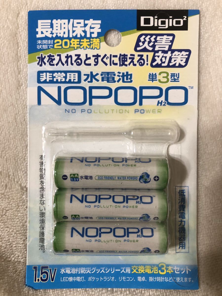 12759円 最大71%OFFクーポン 水電池 NOPOPO 100本パック NWP-100AD-D ナカバヤシ