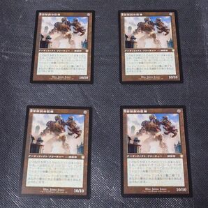 MTG マジックザギャザリング 金属製の巨像 旧枠日本語版4枚セット