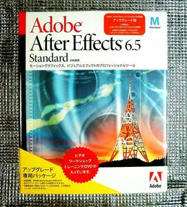 【4624】Adobe After Effects 6.5 Std UP版　アドビ アフターエフェクツ AfterEffects アニメーション モーショングラフィックス 視覚効果