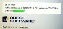 【4616】Quest Software NetVault Backup 8 暗号化プラグイン-Advancedアルゴリズム B51657981 未開封品 クエスト・ソフトウェア 未開封_画像4
