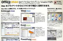 【4625】Microsoft Office:mac 2001 学割　マイクロソフト オフィス:マック ワードWord エクセルExcel パワーポイントPowerPoint Entourage_画像4