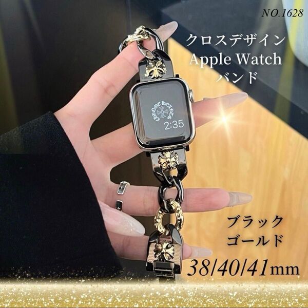 クロスデザイン Apple Watch バンド 38/40/41mm ブラックゴールド