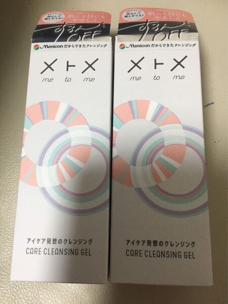 メニコン メトメ ケアクレンジングジェル 150g 2個セット