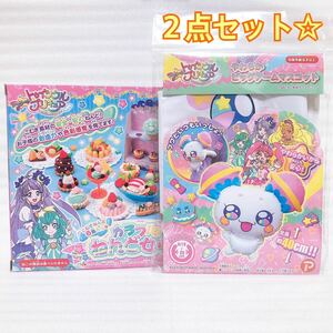 新品未開封＊スタートゥインクルプリキュア カラフルねんどセット やわらかビッグアームマスコット フワ セット スタプリ＊匿名配送