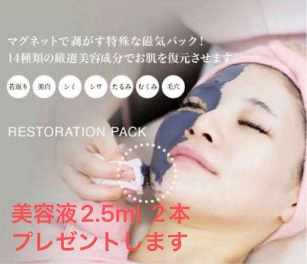 MONNALI 復元パック 2回分16g 美容液付