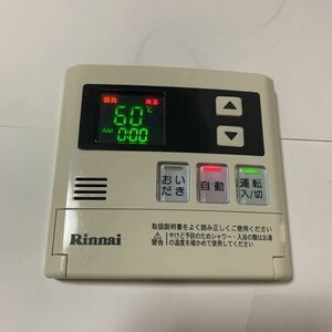 (39) Rinnai リンナイ 給湯器 リモコン MC-120V 給湯器有線リモコン 住宅設備 通電確認済み 動作未確認 中古 ジャンク品 全国送料一律225円