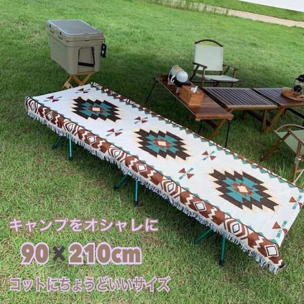キャンプ オシャレラグマット オルテガ柄 ネイティブ柄 アウトドア コット