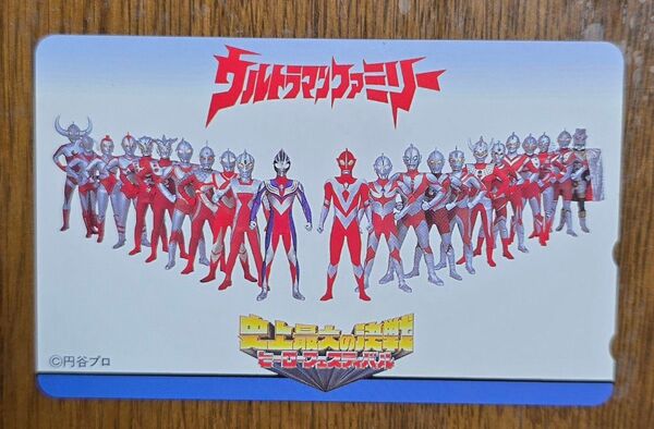 ウルトラマン テレホンカード